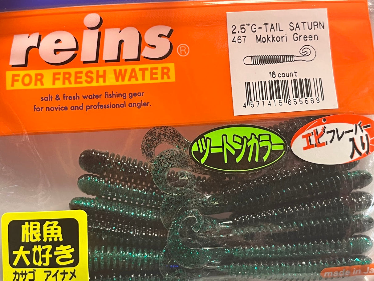 Reins guminukas G-Tail Saturn 2.5" — 27