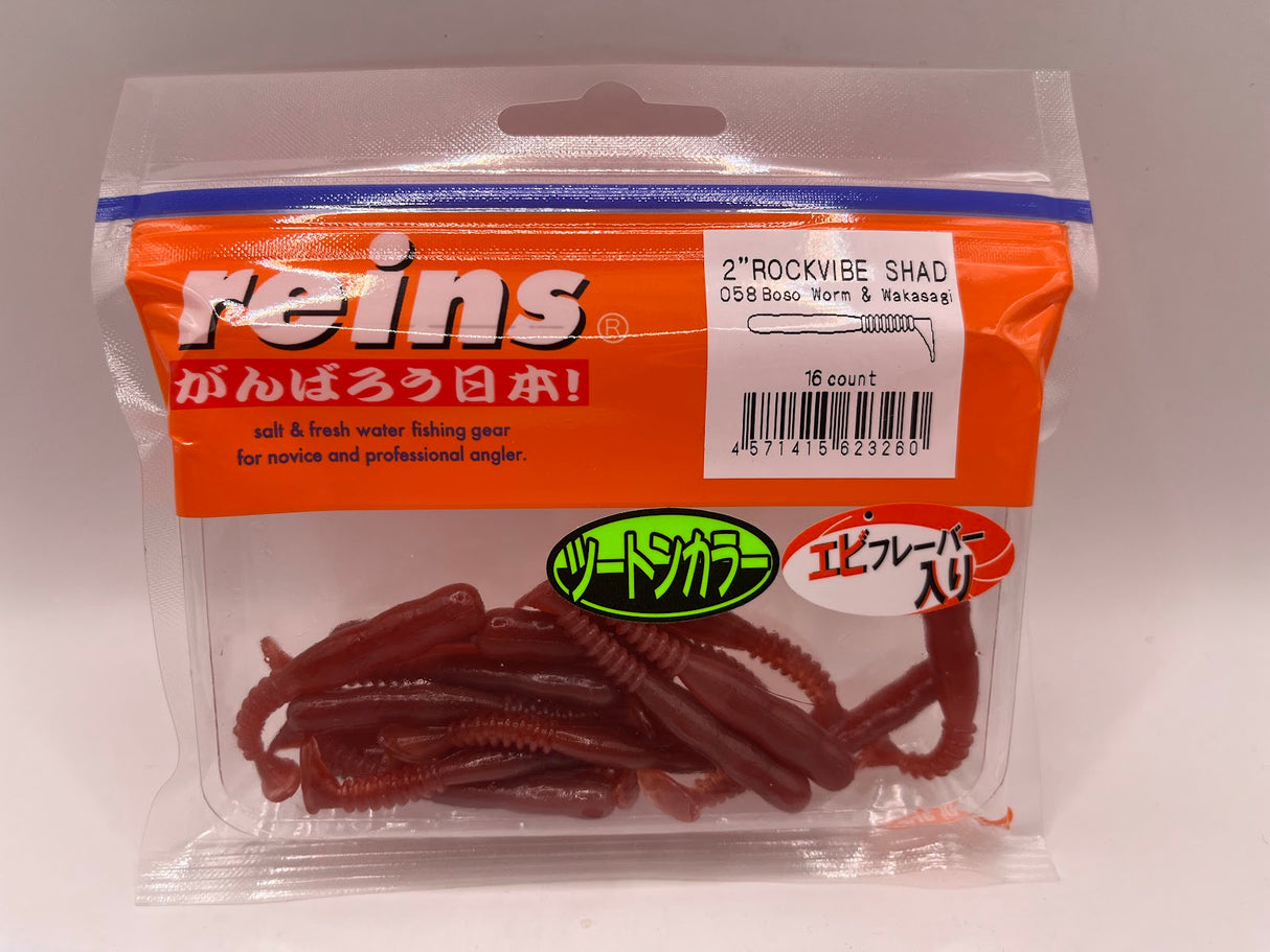 Reins guminukas Rockvibe Shad 2'' — 5