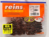 Reins guminukas Ring Shrimp 3" — 38