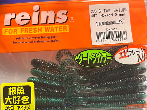 Reins guminukas G-Tail Saturn 2.5" — 27