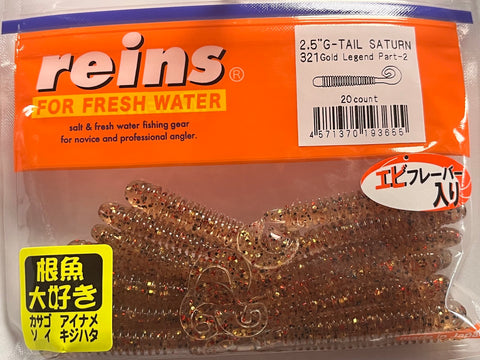 Reins guminukas G-Tail Saturn 2.5" — 11