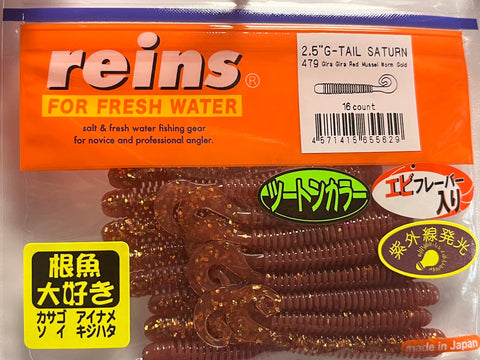 Reins guminukas G-Tail Saturn 2.5" — 33