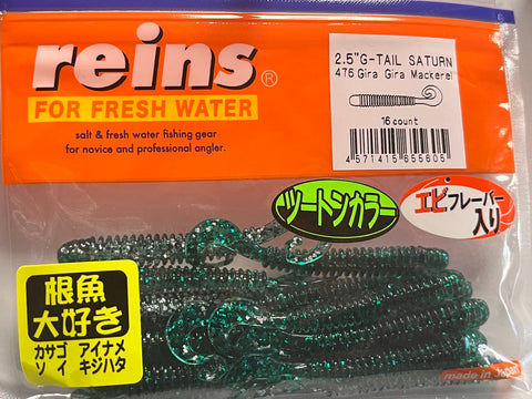 Reins guminukas G-Tail Saturn 2.5" — 31
