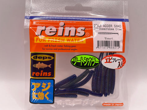 Reins guminukas Aji Adder Shad 2" — 8