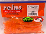 Reins guminukas Curly Curly 4" — 17