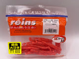 Reins guminukas Rockvibe Shad 2'' — 13
