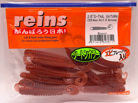 Reins guminukas G-Tail Saturn 2.5" — 4