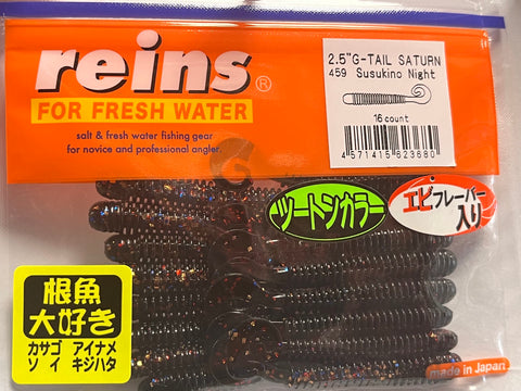 Reins guminukas G-Tail Saturn 2.5" — 22