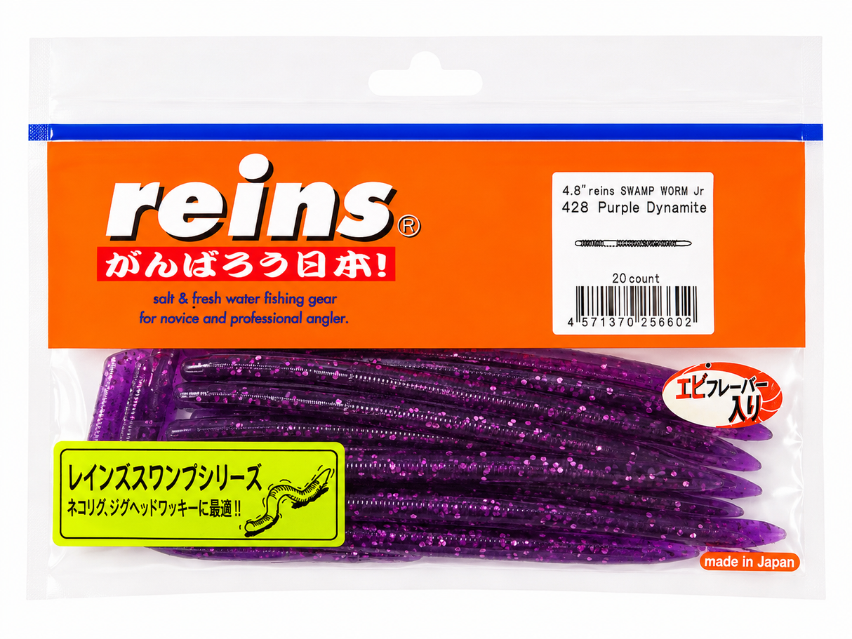 Reins guminukai Swamp Worm Jr 4.8"