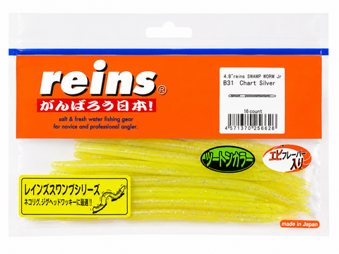 Reins guminukai Swamp Worm Jr 4.8"