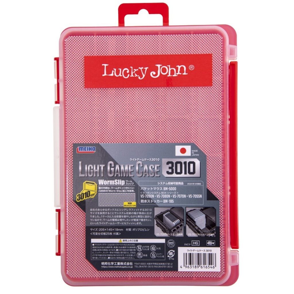 Dėžutė Meiho for LJ Light Game 3010