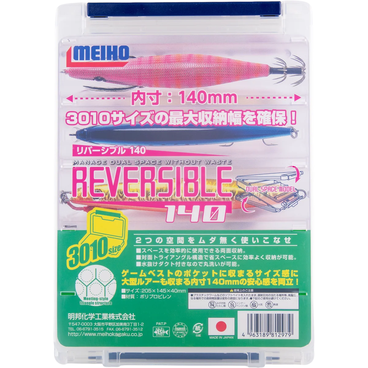 Dėžutė Meiho Reversible 140mm